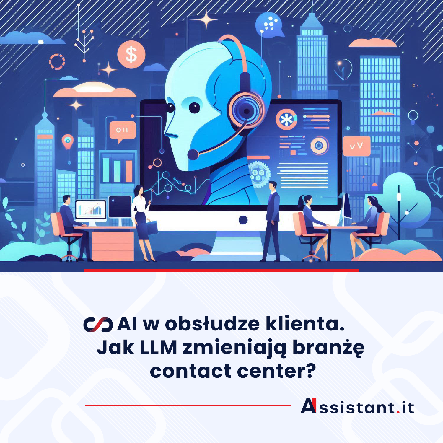 You are currently viewing AI w obsłudze klienta. Jak LLM zmieniają branżę contact center?